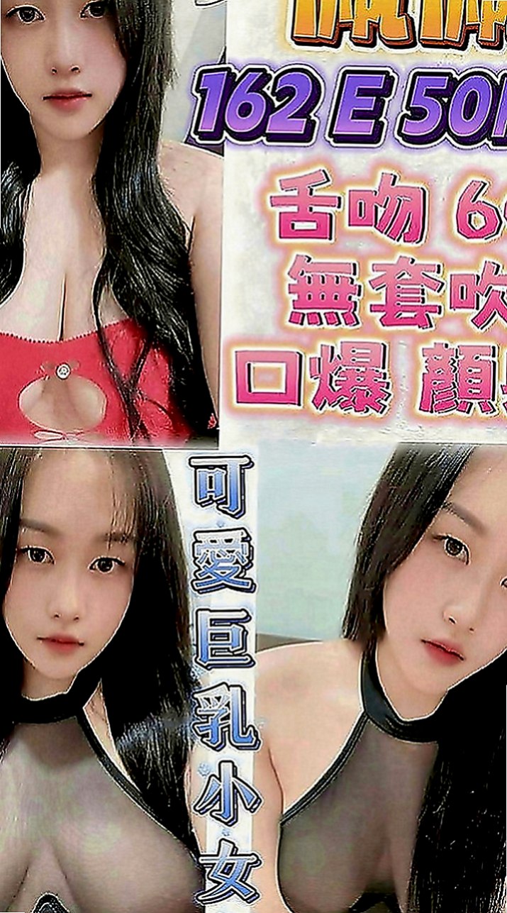 七股按摩外送：翠雁 |清純鄰家女|167cm|50kg|C罩杯|24歲|戴套吹 戴套做 可親很有fu 高素質好妹