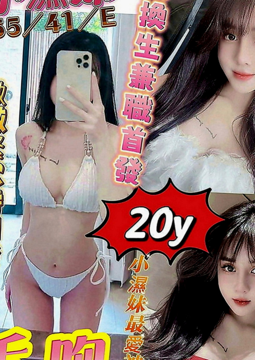 台東外送茶|小姐外出：朵拉 |鄰家妹妹|167cm|43kg|D罩杯|22歲|超火辣 模特身材 絕對吸睛  高標顏值 真奶 服務保證！