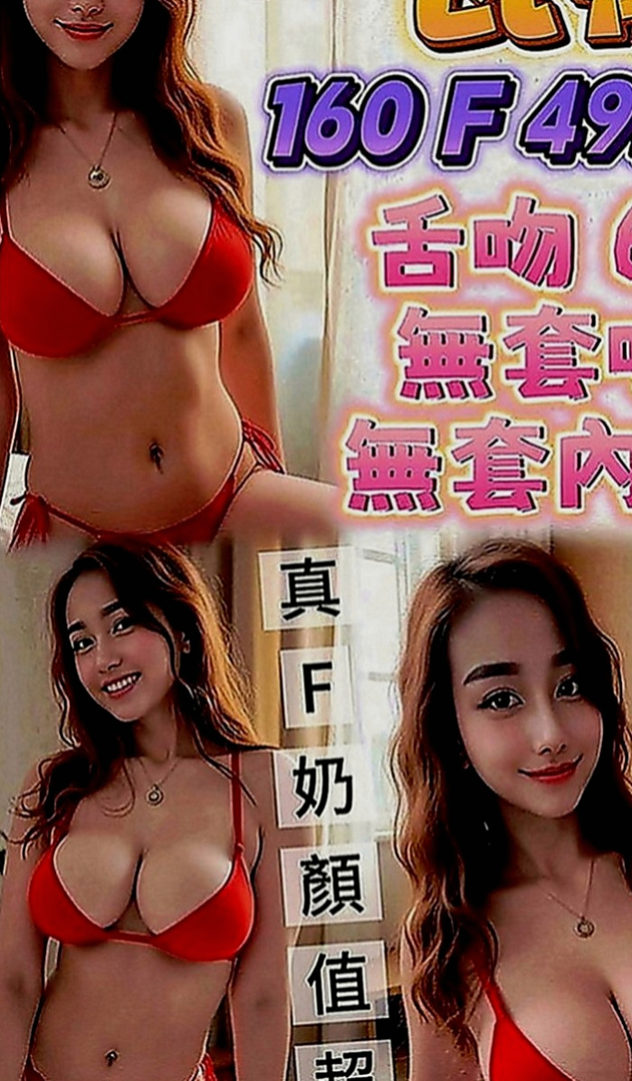 新莊品茶：小怡 |奶泡女神|165cm|47kg|D罩杯|18歲|可讓你插得又深又密，讓你好頂在她子宮口，  引起膣肉連帶的收縮，夾得的你很緊很緊