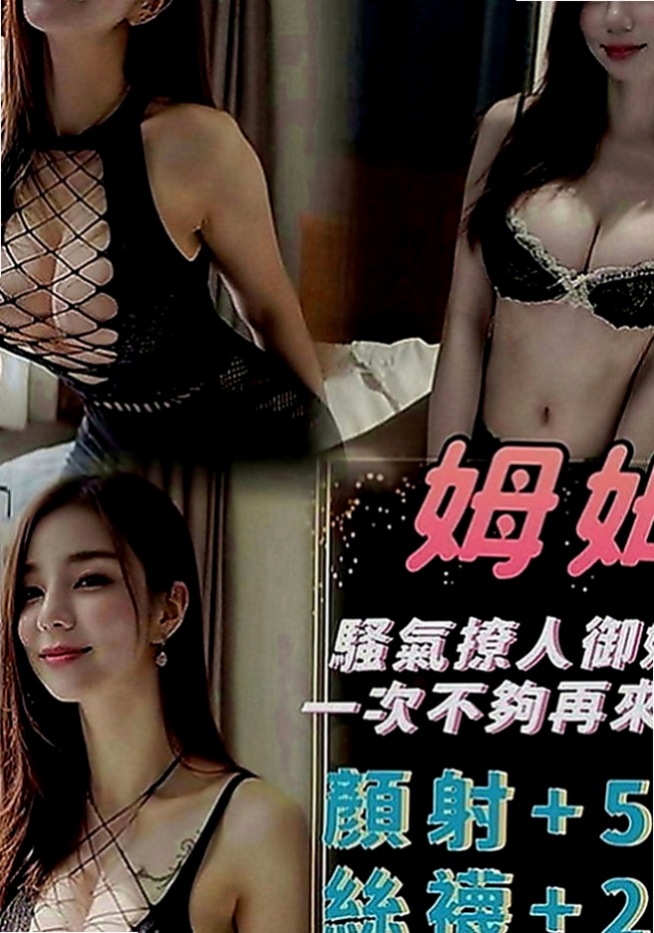 烏日外約按摩：喬妮 |SHOWGIRL兼職|163cm|47kg|C罩杯|20歲|床上實力很棒喔 客人評價極高   超濕.很敏感.易高潮更是粉嫩