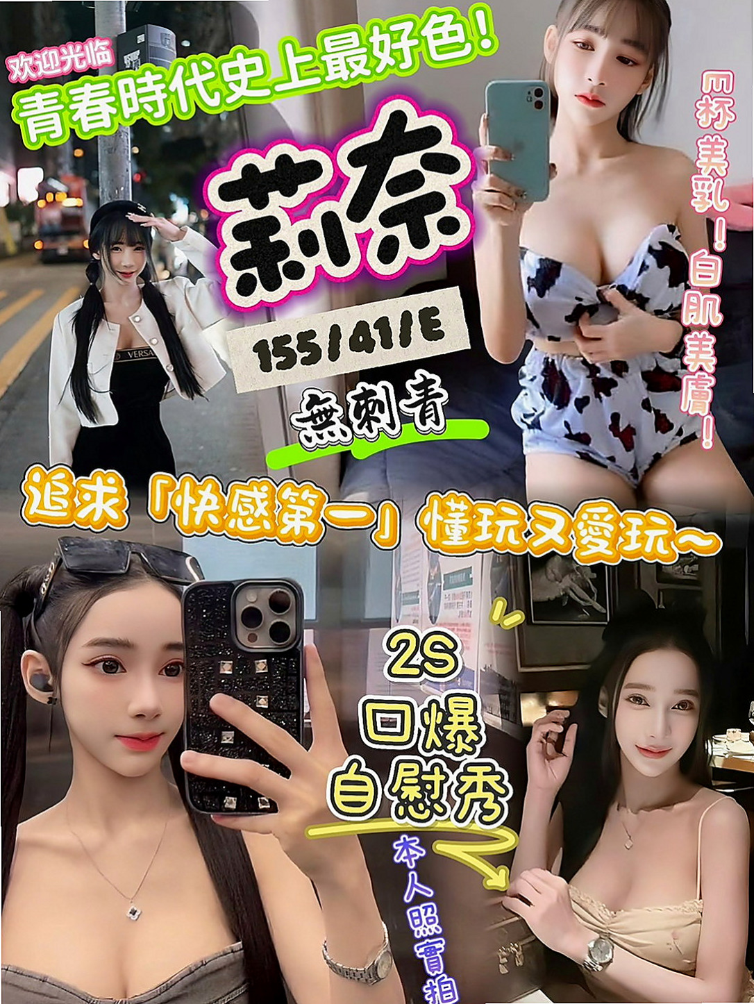 學甲按摩：柔情 |氣質幼教老師|170cm|51kg|C罩杯|22歲|妹妹只想做愛 價位不要低於最低加我就可以  #服務前客評：初次見面對臉蛋身材挺滿意囉