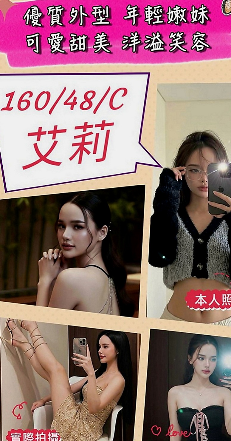 大安外約按摩：艾米麗 |音樂系小美女|170cm|55kg|C罩杯|19歲|很熱情 也不會擺臉色 很禮貌的唷  現金消費，不刷卡.不點數.不轉賬
