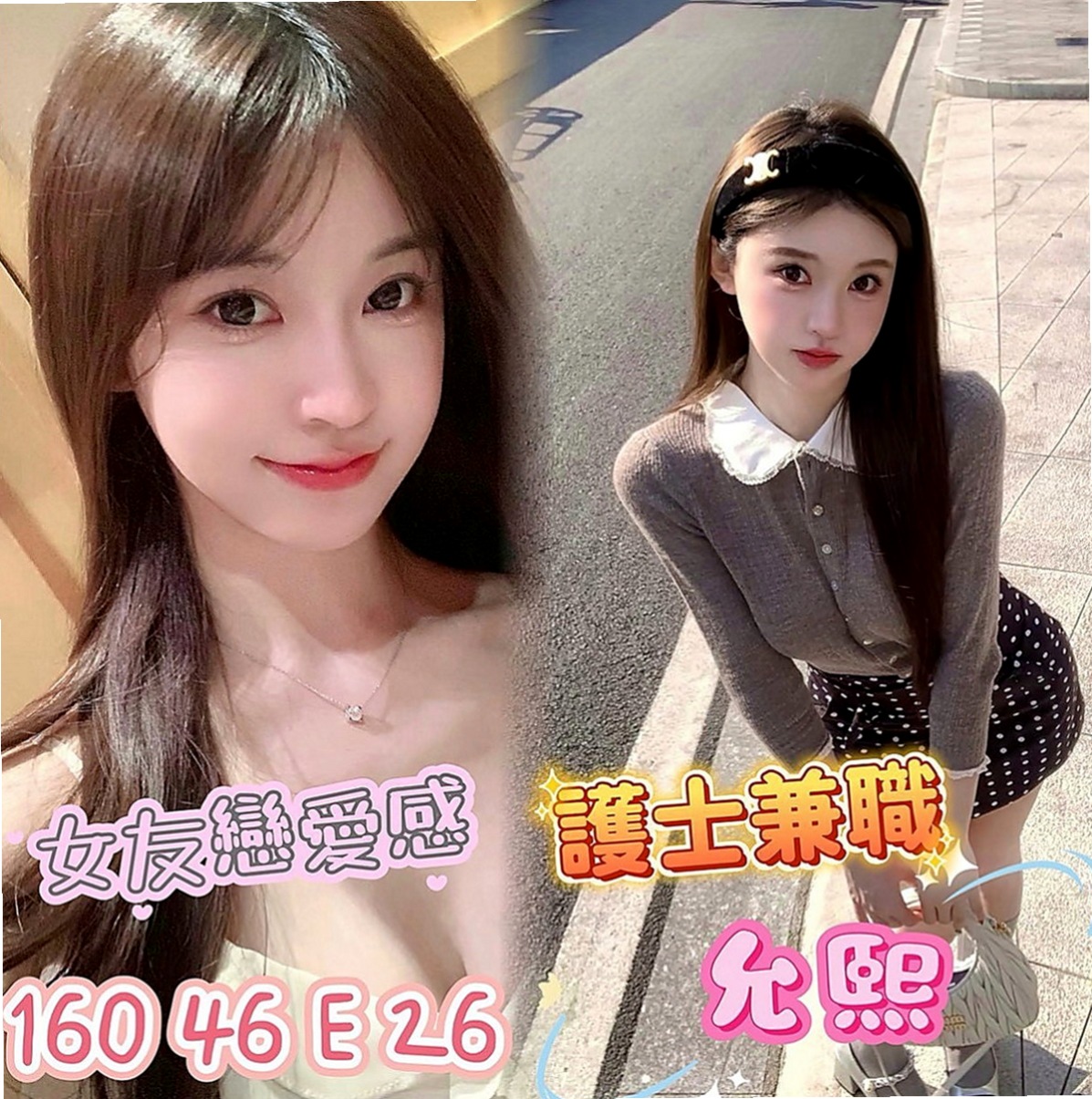 坪林外賣茶：卡伊 |空姐茶|168cm|42kg|E罩杯|18歲|正面漏斗身材，側面嬌小玲瓏S型身材， 起來就像未成年一樣的，