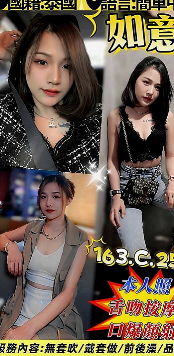蘇澳美女外送：琳爰 |學生正妹|169cm|46kg|D罩杯|19歲|火車便當 老漢推車 爽爽共浴 高潮的時候身體會發抖   69、舌吻、按摩