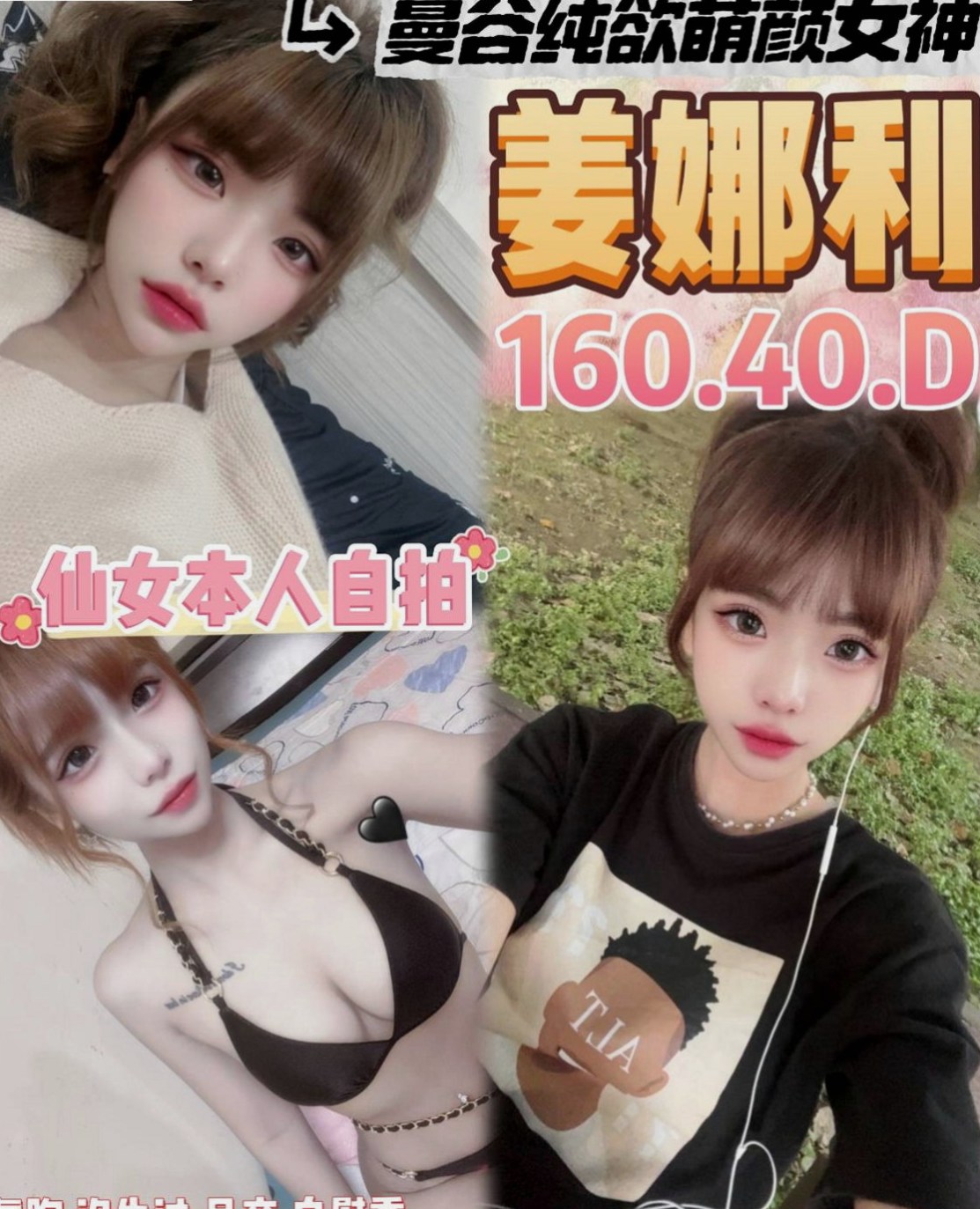五結找茶：小穎 |學生麻豆初兼職|165cm|43kg|E罩杯|22歲|性感美腿OL，銷魂的臉蛋 嫵媚的身段，讓你愛不釋瘦