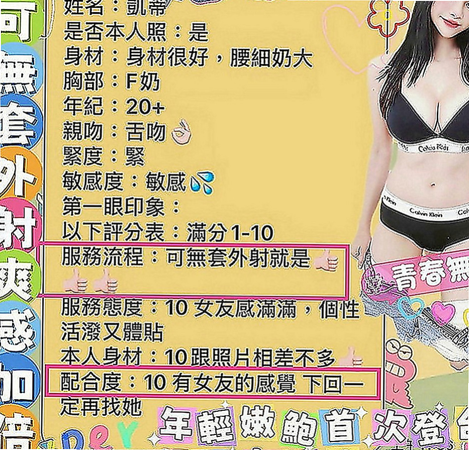 橋頭外出：美淑 |巨乳人妻|164cm|53kg|E罩杯|19歲|!服務：顏射 喇舌 鴛鴦浴 殘疾澡 奶式按摩 奶炮