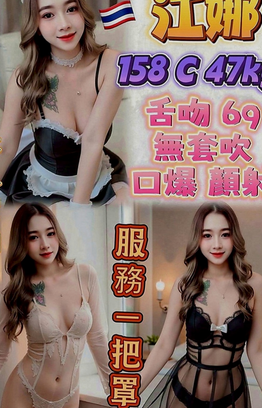 南屯找女人：冰爽 |爆乳D奶女神|165cm|45kg|C罩杯|19歲|介紹：性感美艷 十足野性狂放就像出閘的猛獸要把你生吞