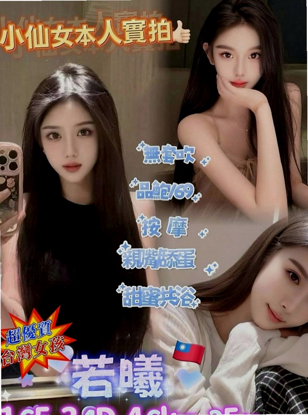 安平品茶：白白 |大學系花|163cm|47kg|C罩杯|22歲|69 主動豪放 服務360度全方位  可遇不可求 忘各位老闆好好把握!!