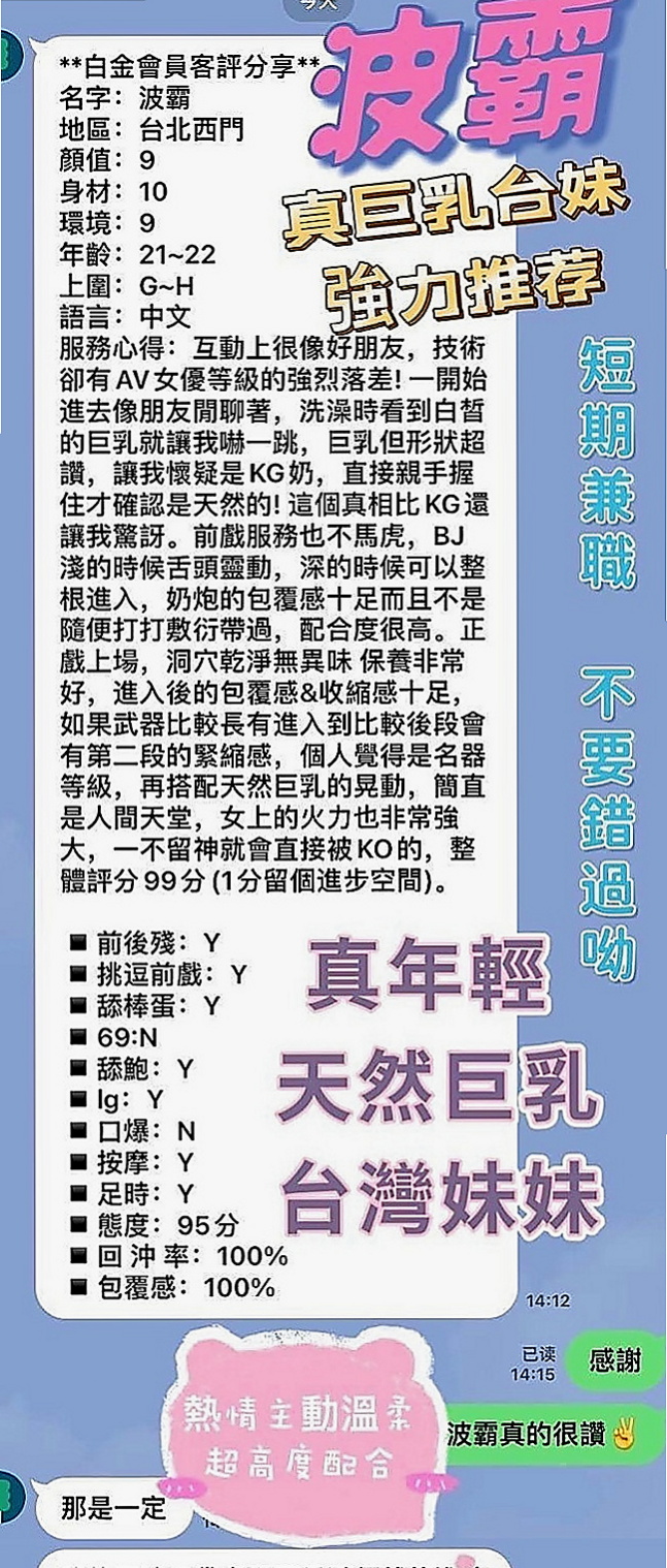 西港找小姐：小甜心 |酒店妹妹|169cm|53kg|E罩杯|19歲|健談.床上反應夠high 細腰, 敢穿敢露 性感路線  甜美可愛臉蛋 粉色系蜜桃奶