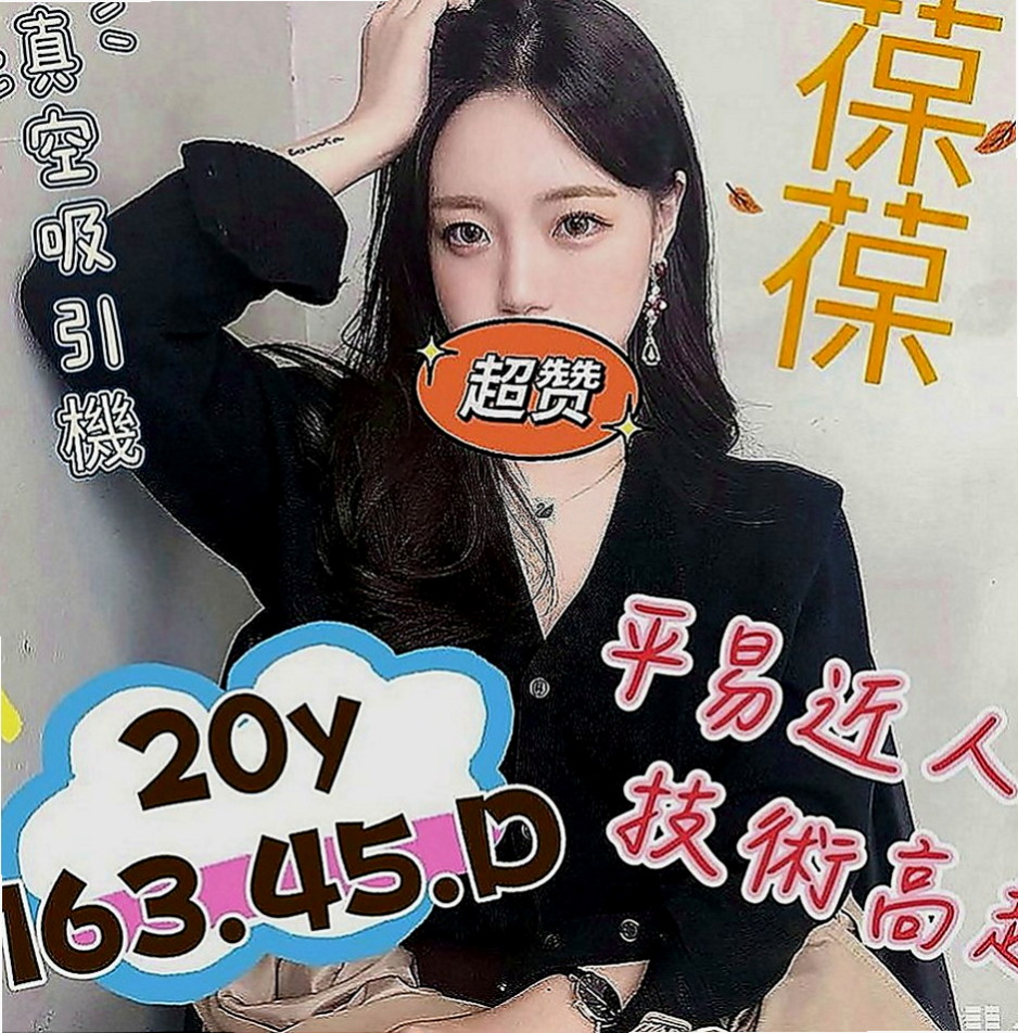 貢寮按摩外送：妮菲 |公司白領|169cm|52kg|D罩杯|21歲|相貌說不上很美 但也算清秀 從小鄰里也很喜歡  小柯只做過一次愛，誰當她粉嫩小穴第二個男人呢