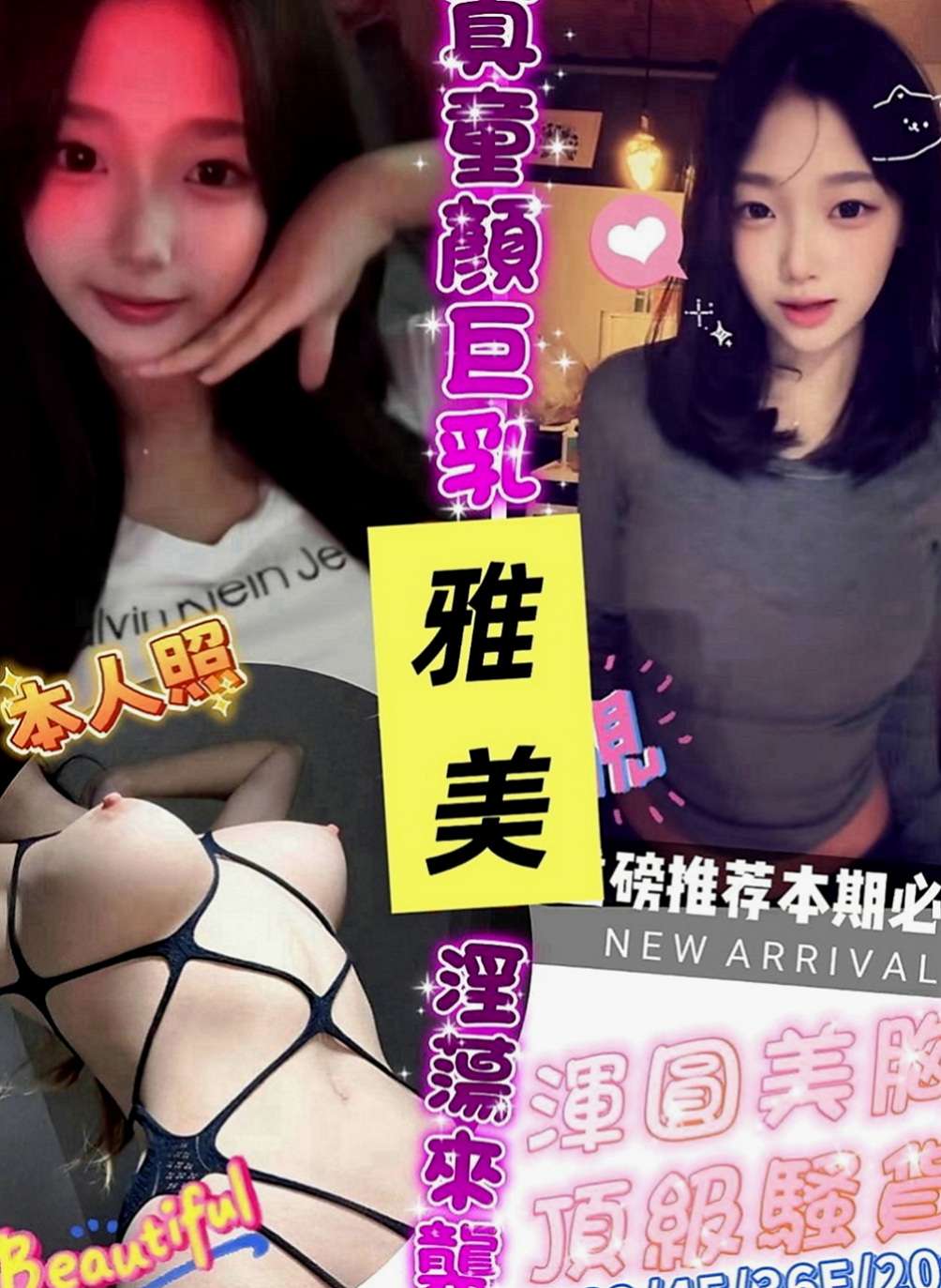 烏日外約按摩：美西 |美腿學生|169cm|44kg|D罩杯|24歲|床上超淫蕩 配合度高 主動熱情型 赤裸裸的身材吸引你的目光，