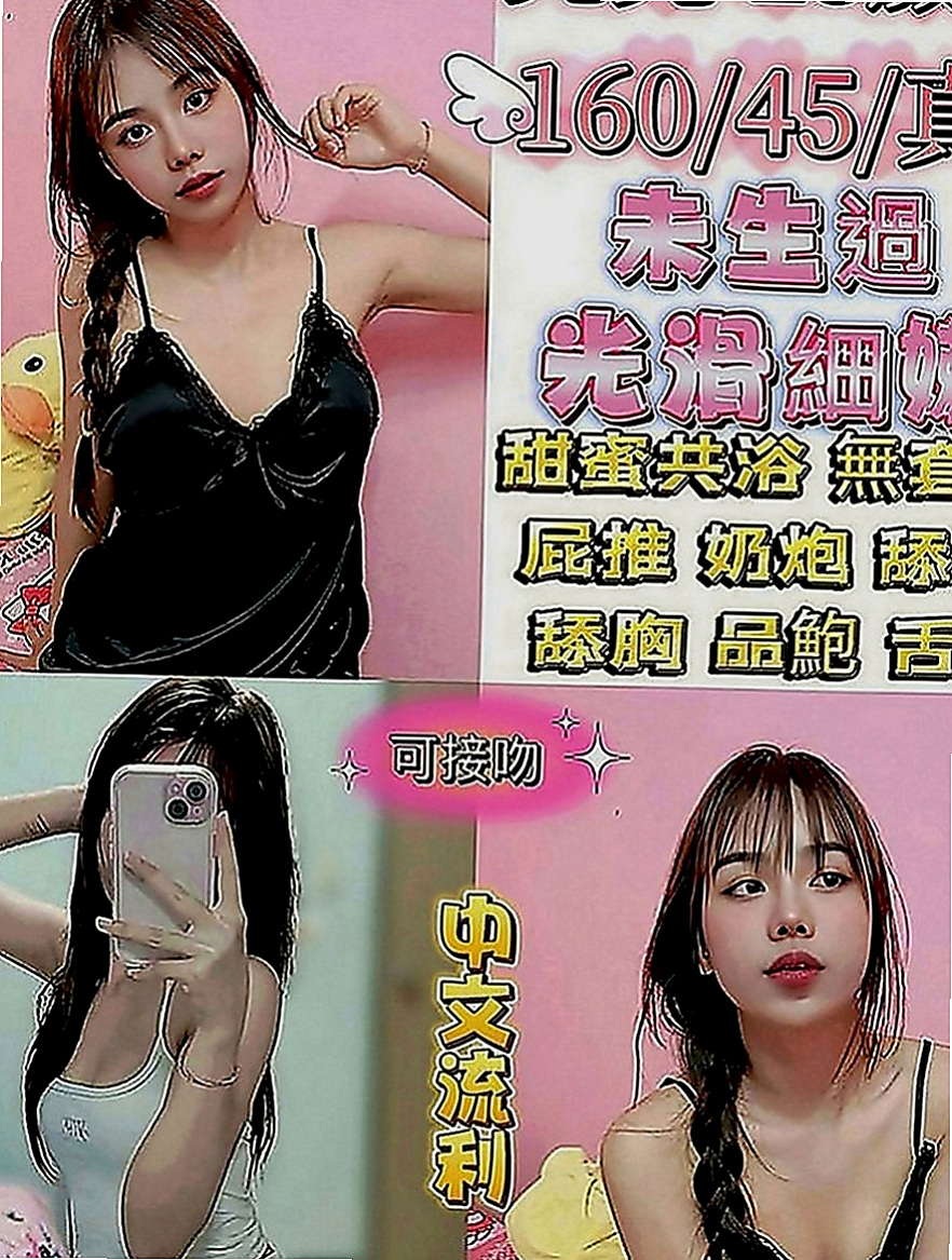 北屯好茶外送：明美 |長腿網拍模特|168cm|44kg|C罩杯|22歲|會哄你開心vip55228給你解渴 新鮮感絕對百分百  愛愛 69 奶炮 顏射 口爆 泡澡 斯杯秀等....