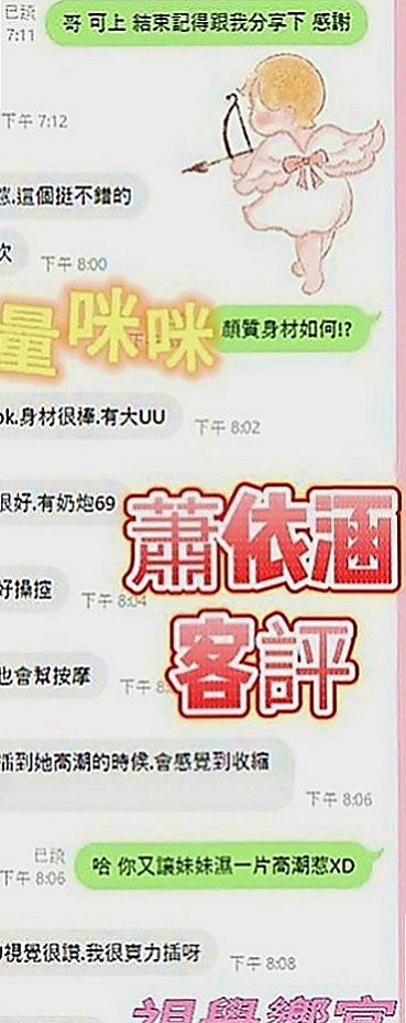八里外約按摩：晓夏 |護士人妻|170cm|47kg|C罩杯|22歲|皮膚白皙光滑 小俏皮 是個色色的女友餒