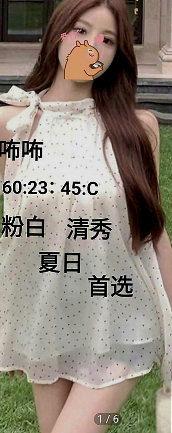 新北定點茶|外約按摩：白羽 |性感主播|164cm|45kg|D罩杯|22歲|床上羞澀小清新 不是會矯情的人 主動會配合  尺度很大 不害羞的她 健談貼心