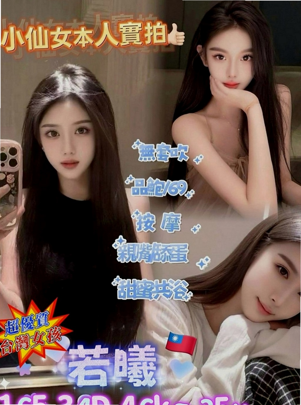 安平品茶：白白 |大學系花|163cm|47kg|C罩杯|22歲|69 主動豪放 服務360度全方位  可遇不可求 忘各位老闆好好把握!!