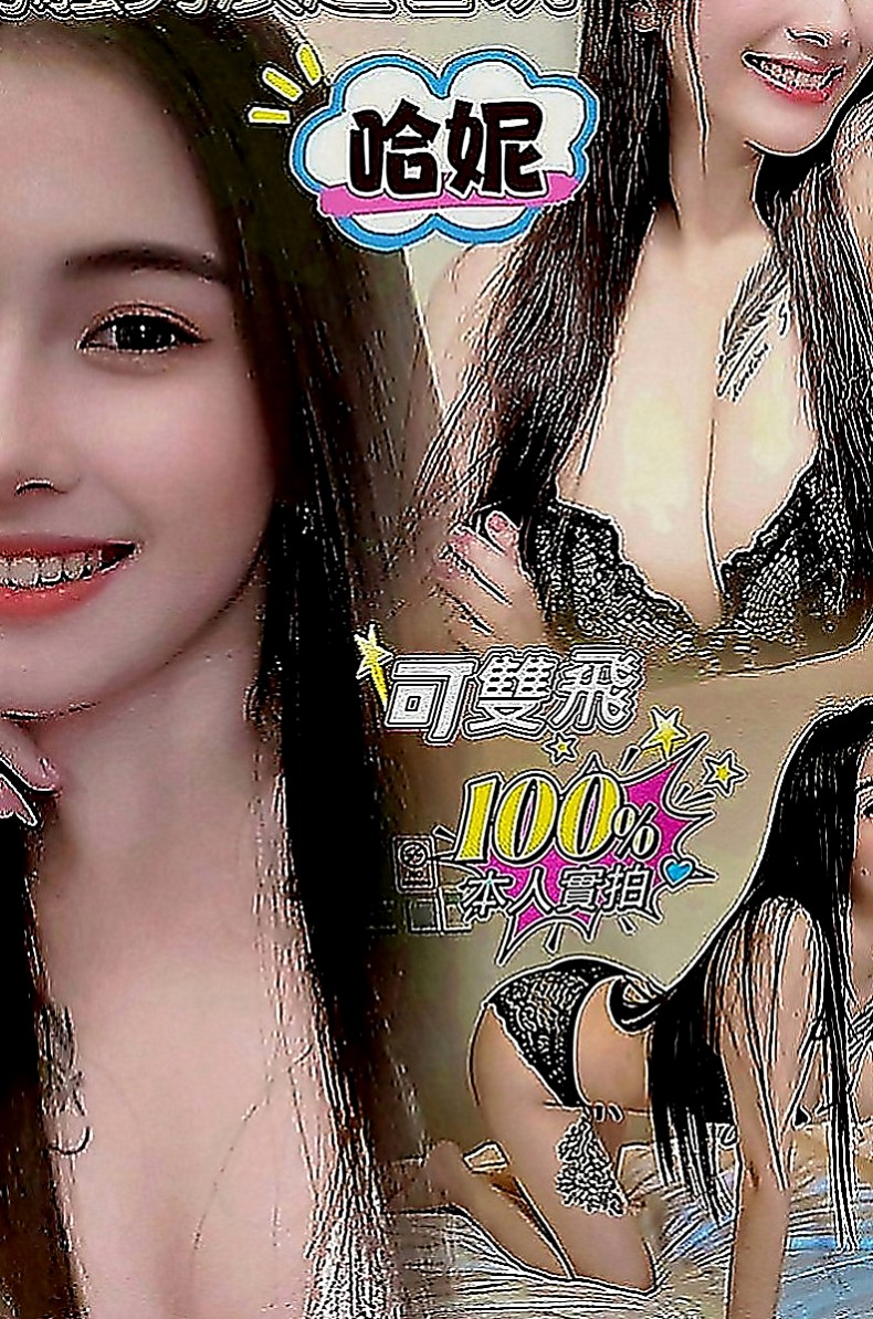 彰化外送茶|小姐外出：慧琪 |長腿模特|163cm|54kg|E罩杯|21歲|甜美系的 有練舞蹈青春的肉體  性感火辣 狂野熱情 天然F奶