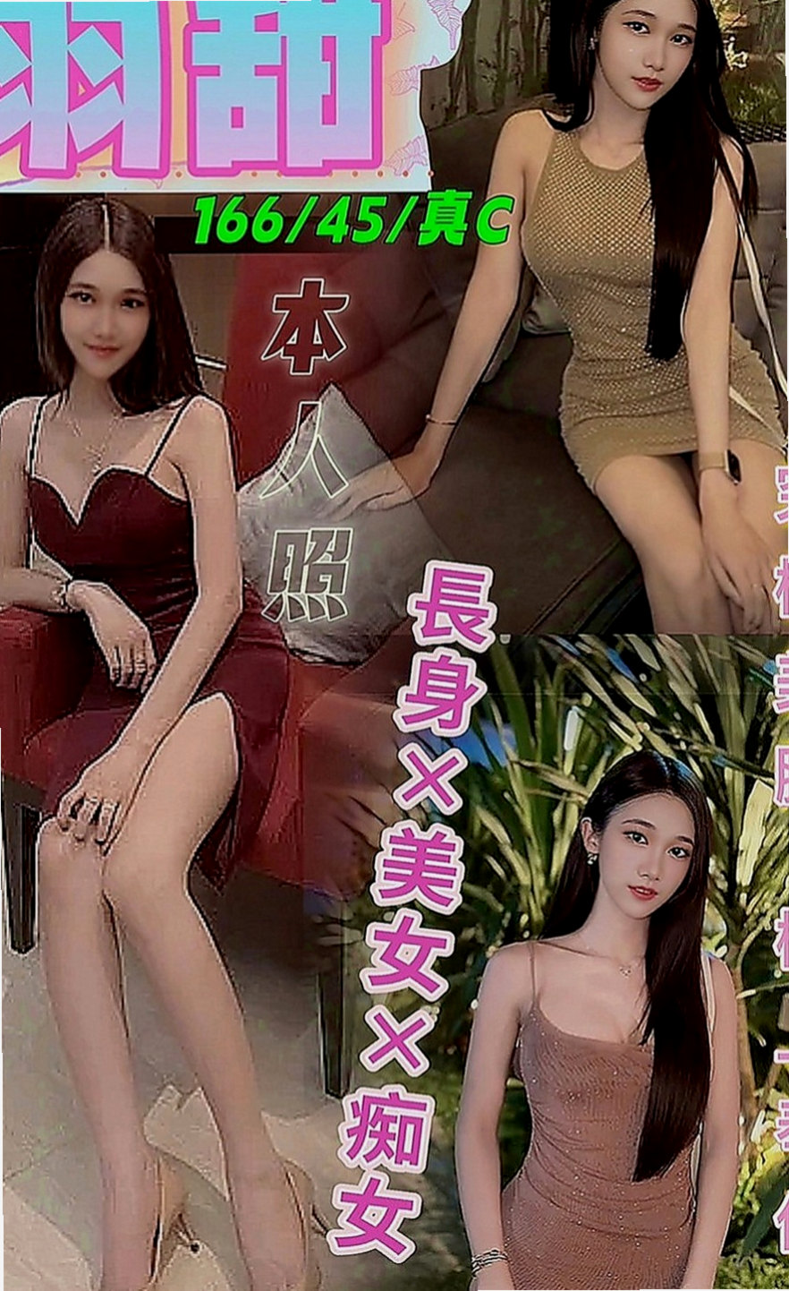 台北外約茶|八大娛樂網：怡如 |外語系系花|168cm|46kg|D罩杯|22歲|服務百分百 一步到胃 讓你high 喜歡愛愛 配合度極佳 可配合穿情趣內衣
