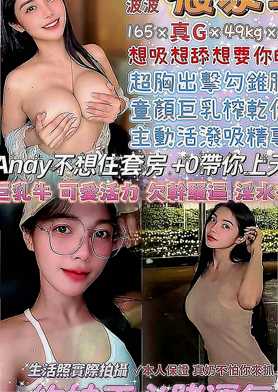 台東定點茶|外送茶：糖衣 |長腿空姐|163cm|42kg|D罩杯|21歲|身材嬌小瘦但是胸不小 而且胸型漂亮  之前在某酒店上班目前轉來外送做兼職