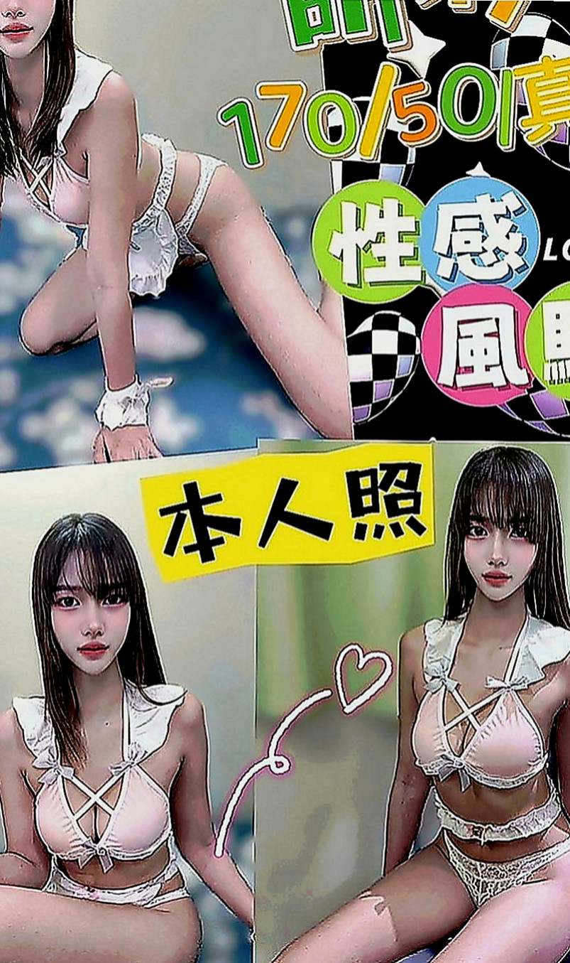 桃園外約茶|油壓：甜心 |騷貨人妻|170cm|49kg|C罩杯|20歲|價位今天特價 #錯過不再有  無套吹 小親親LG 舔蛋蛋