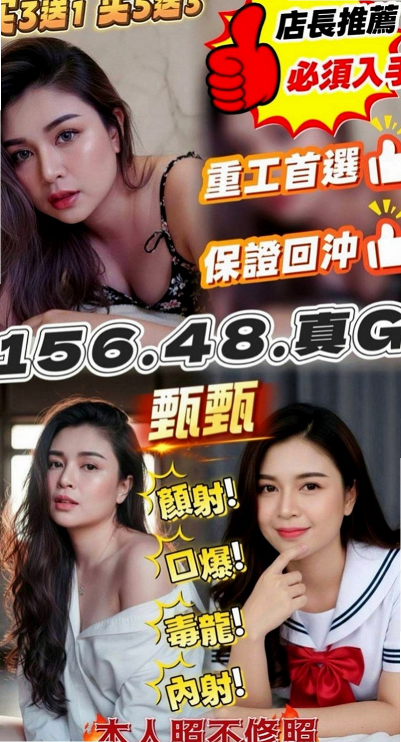 桃園外送茶|外送茶：心安 |清純慾女|164cm|52kg|E罩杯|21歲|前凸後翹可以無套後門 #比較喜歡有溫度跟能聲控的肉棒