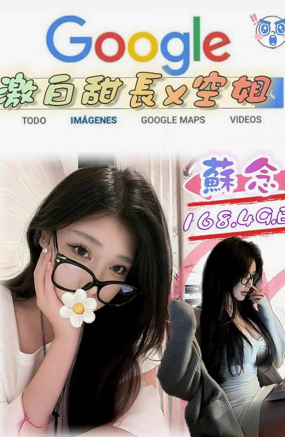 官田叫小姐：天晴 |美女老師|168cm|53kg|E罩杯|22歲|嫩度爆表 長得嫩就是任性 喜歡深入瞭解探索一線美鮑