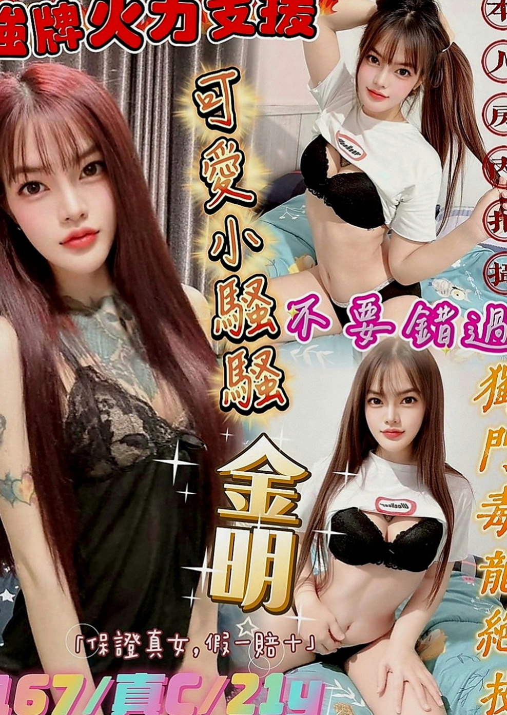 龍崎八大娛樂網：喬合 |教師|166cm|48kg|D罩杯|24歲|貼身的私密衣物都會有香味，自己有在保養的， 誘人火辣的身材 平時熱愛運動