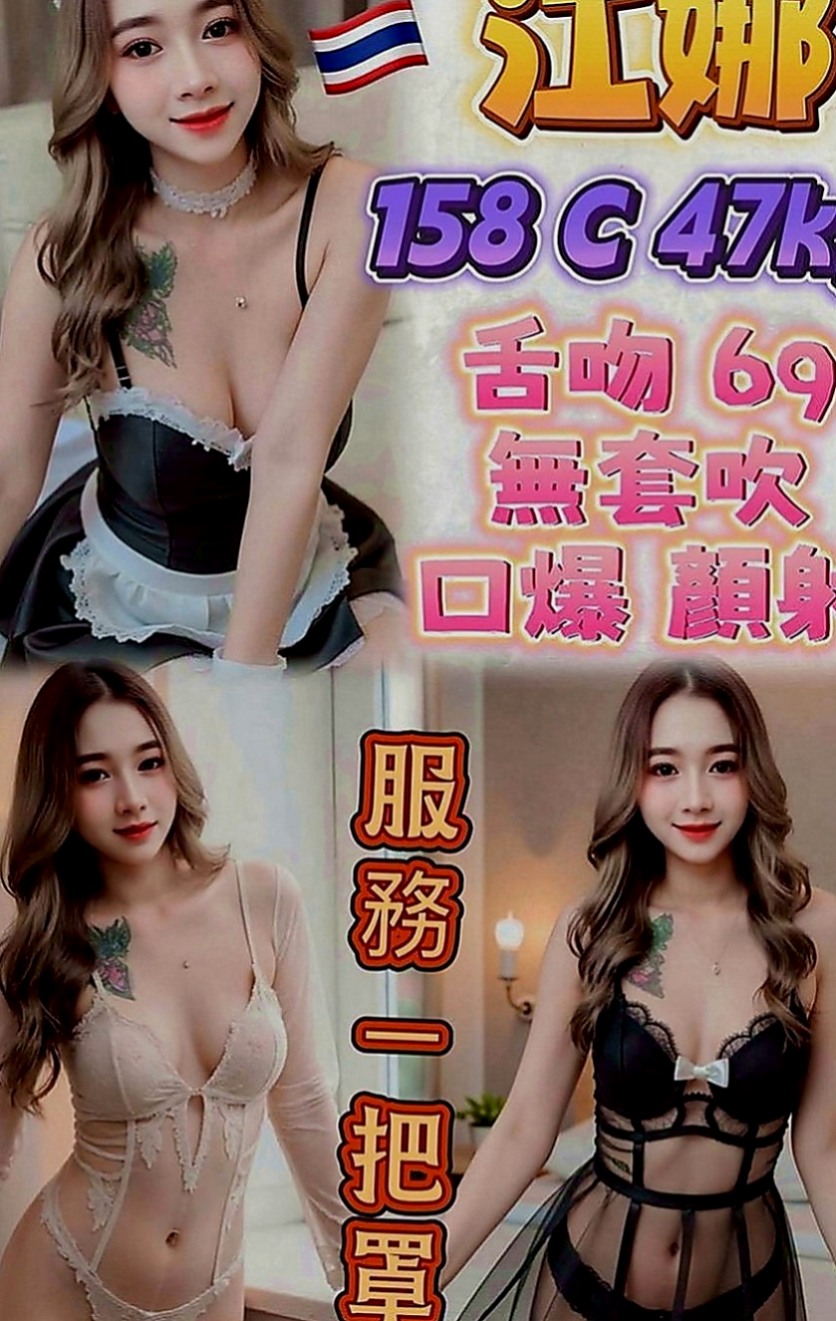 南屯找女人：冰爽 |爆乳D奶女神|165cm|45kg|C罩杯|19歲|介紹：性感美艷 十足野性狂放就像出閘的猛獸要把你生吞