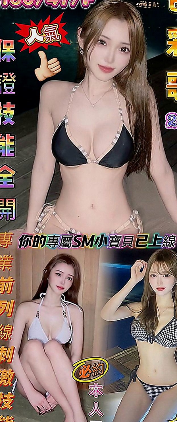 東山油壓：英菲 |車展showgirl|167cm|55kg|C罩杯|23歲|浴中蕭，顏射，乳交，她可以舌吻 可以吹簫