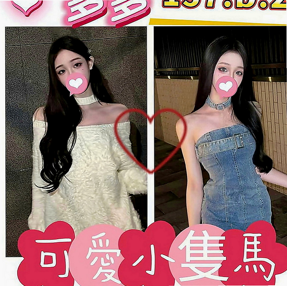 烏來找茶：心扉 |公司白領|166cm|42kg|D罩杯|23歲|不肛肛,不sm,不變態,不口爆小隻馬,有女友的fu.很健談,有殘廢澡,很適合玩3+1