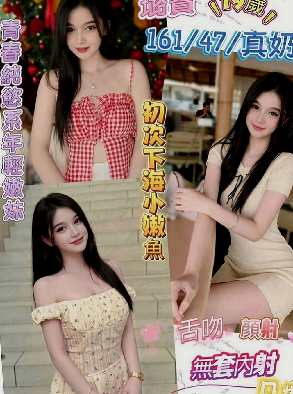 大雅外約按摩：妮菲 |雜誌模特兒|165cm|53kg|D罩杯|23歲|修長 大長腿 氣質破表美女注重前戲哦 拿手服務 舌吻