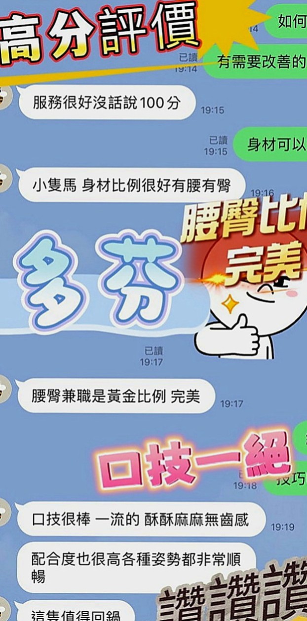 新北外送茶|找小姐：倚冉 |音樂係花|167cm|46kg|E罩杯|24歲|超有女友FU,年齡在23-25歲左右，妹妹很親切超棒哦，說以後都找我咯，，嘿嘿嘿 謝謝誇獎】