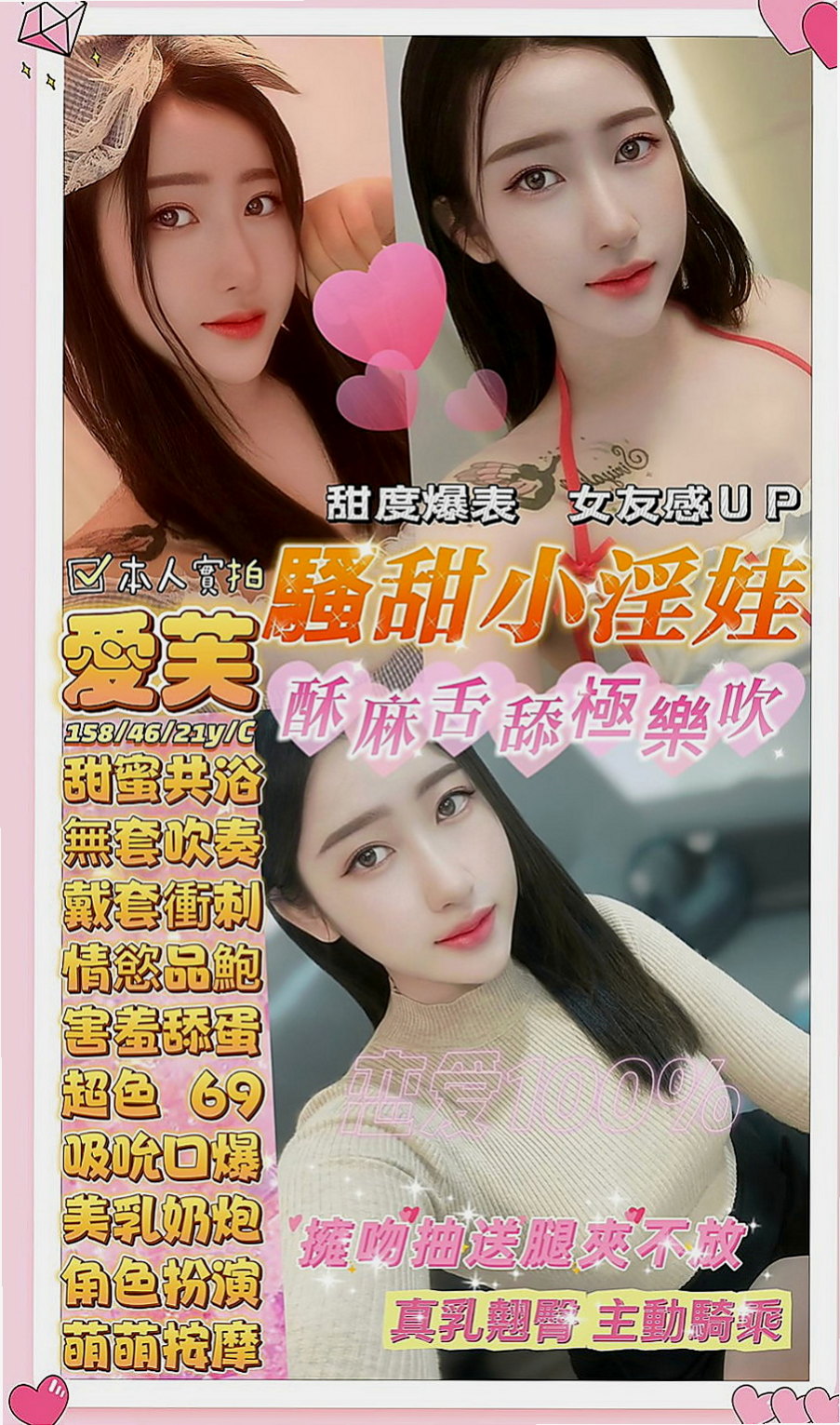 鹽埕外送茶莊：欣彤 |見習護士|166cm|42kg|D罩杯|21歲|皮膚白皙性格活潑開朗好動 聲音甜美 超級饑渴很敏感 可舔胸部