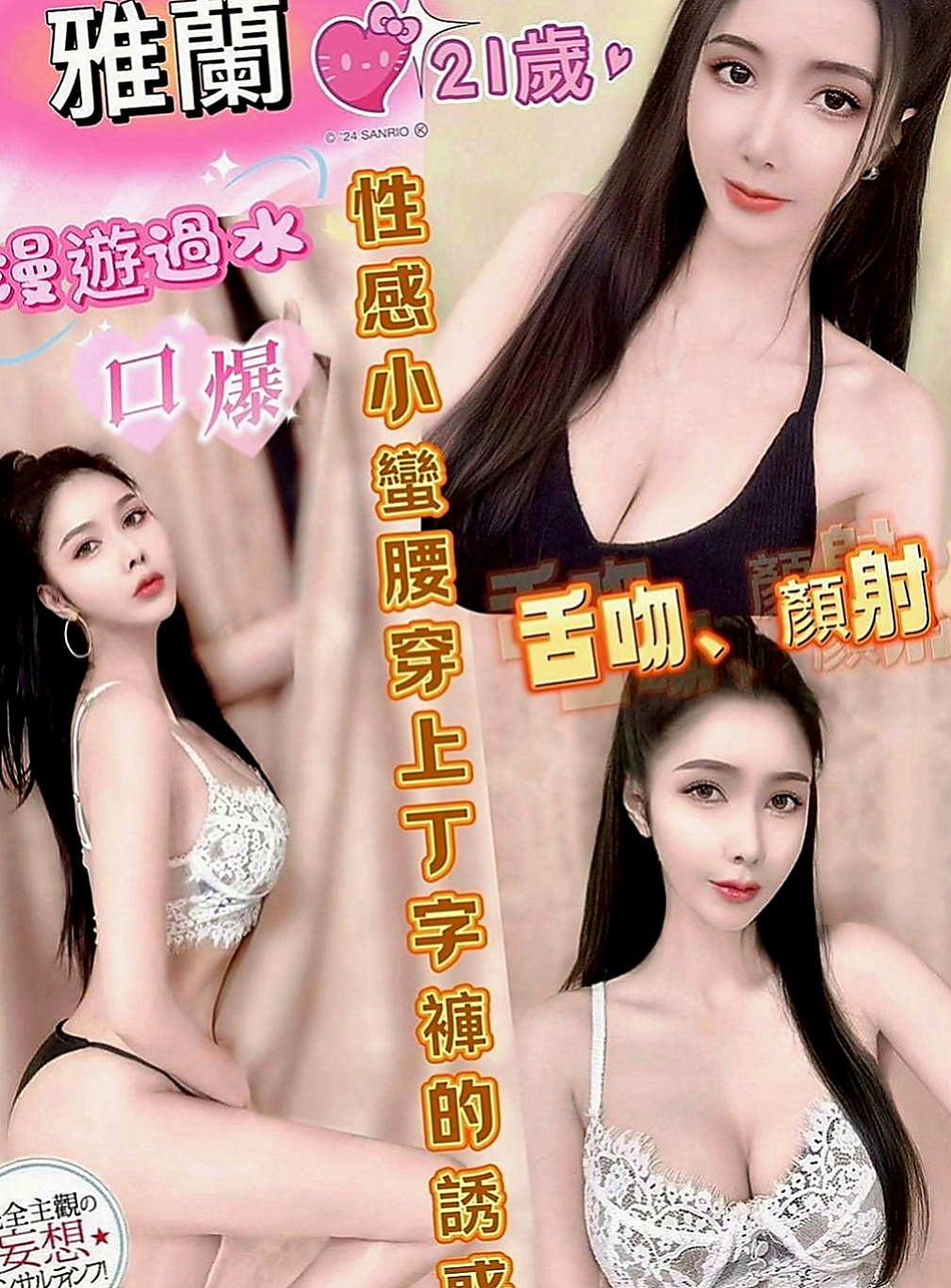 小港小姐外送：雅軒 |單身女老師|170cm|50kg|E罩杯|20歲|搶購中..品質有保障 俏皮小隻馬、主動愛聊天