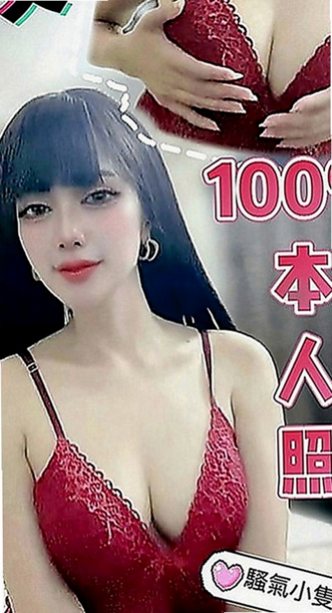 六甲外叫小姐：小夢琪 |用品體驗師|165cm|49kg|E罩杯|21歲|淫蕩主動熱情 身材讚 喜歡被深插 現在有空噢