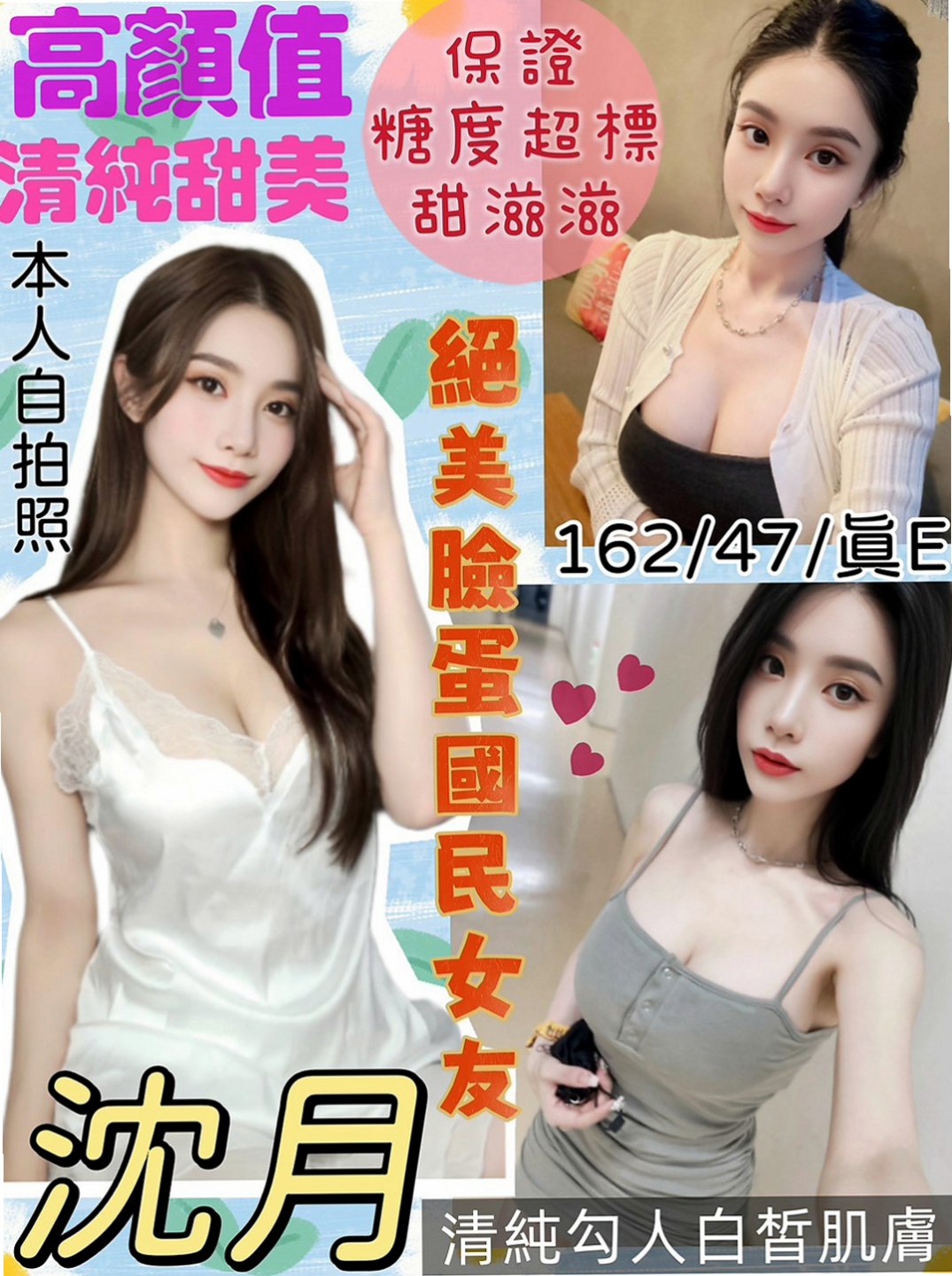 台中外叫小姐：芸兒 |淫蕩數學老師|164cm|55kg|E罩杯|18歲|做夢都想擁有的甜心寶貝 Sexy 幻想  乳控哥哥 ，遲到大 騷 /淫蕩 LG