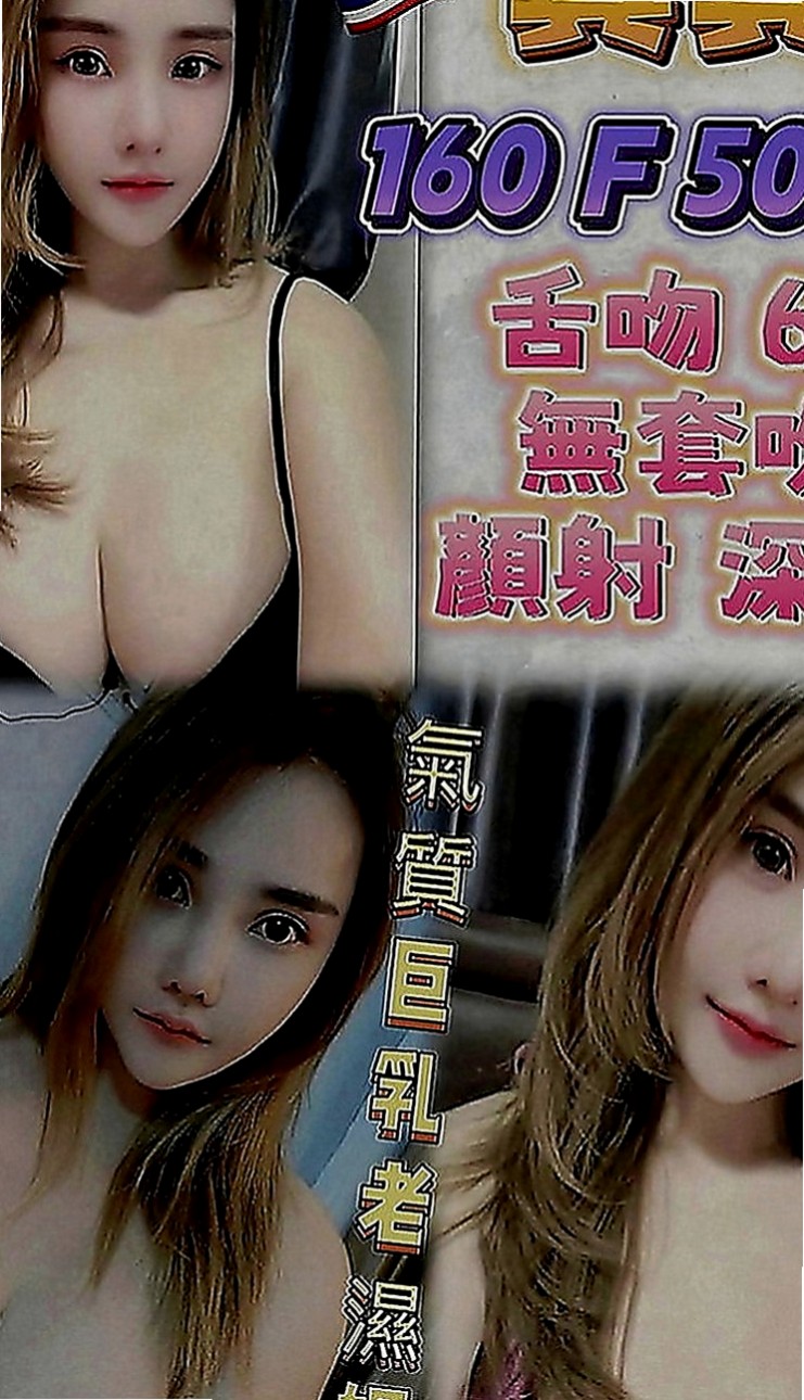 苓雅外送茶：可燃 |大眼甜心妹|164cm|47kg|C罩杯|20歲|因為她體力真很棒，很久沒有做愛自己有在運動一夜7次你可以嗎？