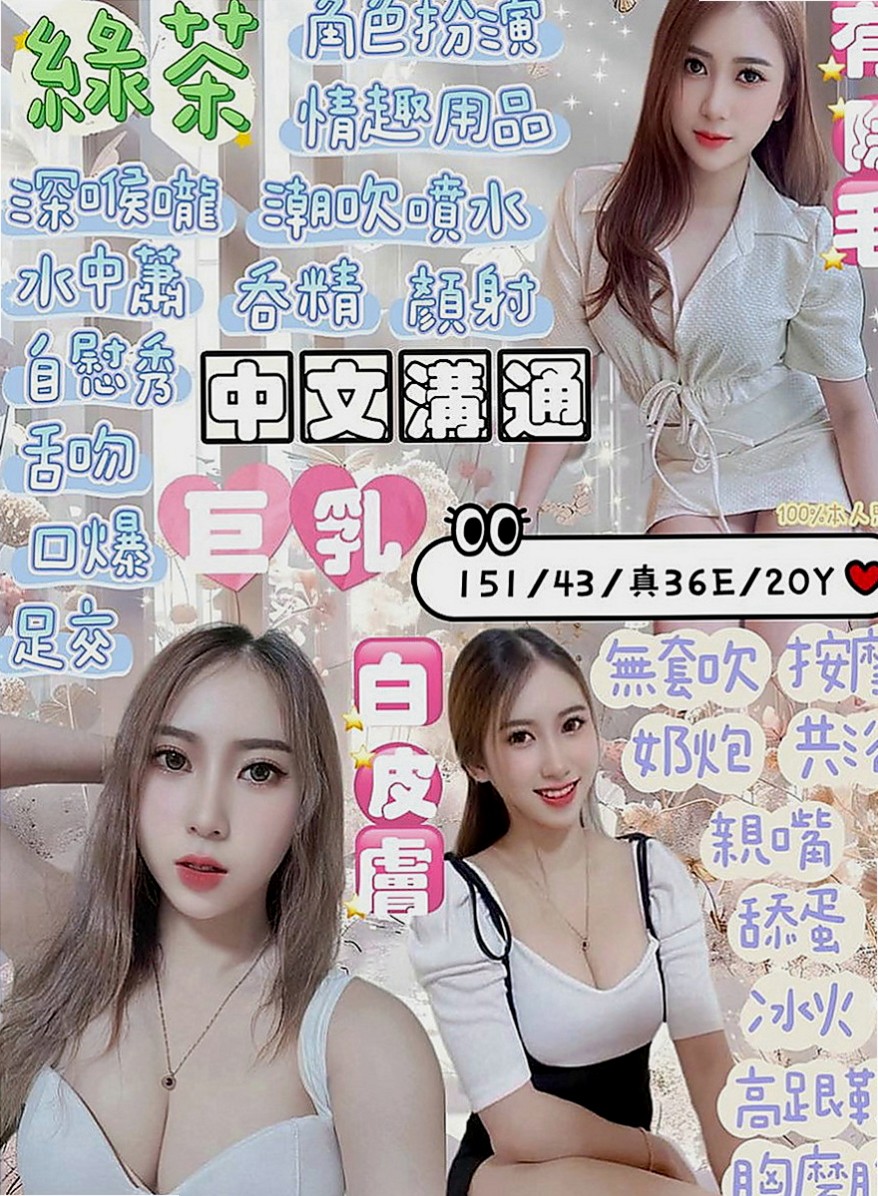 嘉義外約茶|全套：薇薇 |清純可愛小護士|169cm|44kg|D罩杯|19歲|#白皙美乳 就在妳眼前晃動   皮膚白皙 特別是奶子特別好看