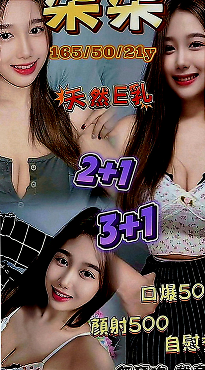東勢找小姐：紫紫 |大奶主播|170cm|55kg|C罩杯|19歲|看起來超像未成年的 可是已經19歲了哦 小雅有健身的習慣 加上年齡蠻小的