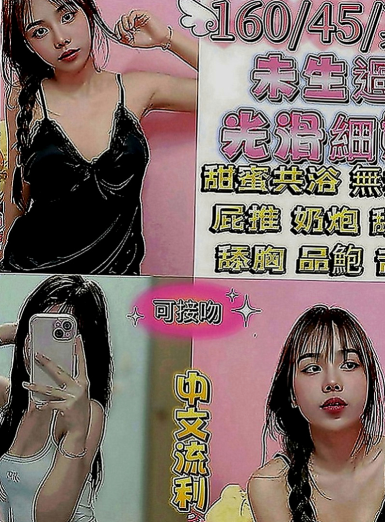 北屯好茶外送：明美 |長腿網拍模特|168cm|44kg|C罩杯|22歲|會哄你開心vip55228給你解渴 新鮮感絕對百分百  愛愛 69 奶炮 顏射 口爆 泡澡 斯杯秀等....