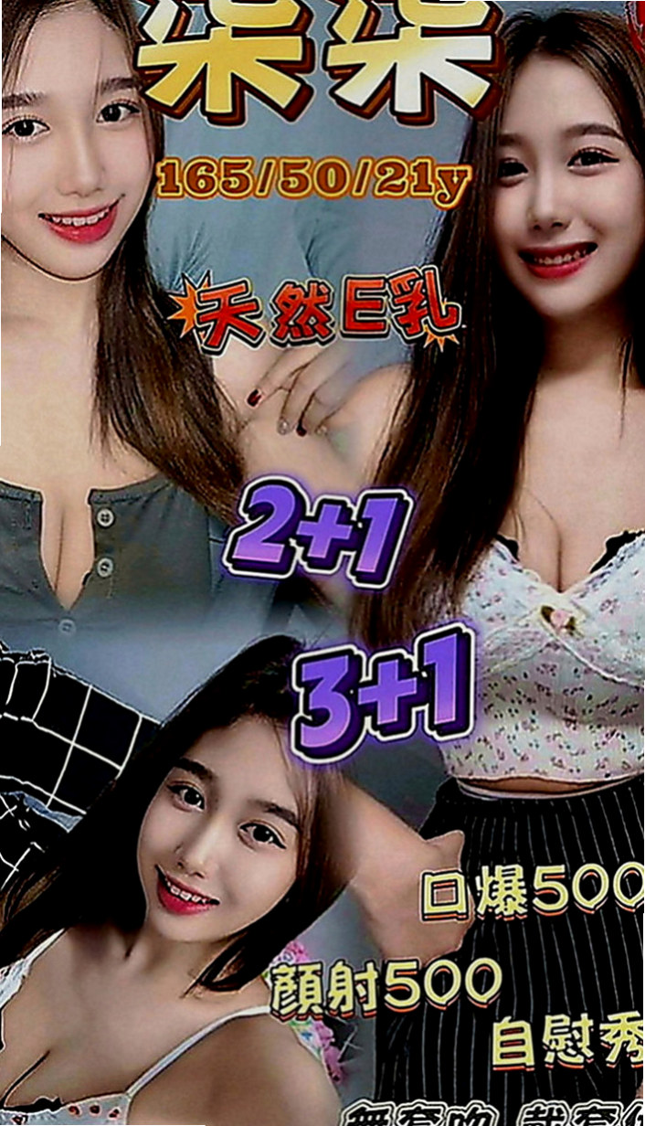 東勢找小姐：紫紫 |大奶主播|170cm|55kg|C罩杯|19歲|看起來超像未成年的 可是已經19歲了哦 小雅有健身的習慣 加上年齡蠻小的