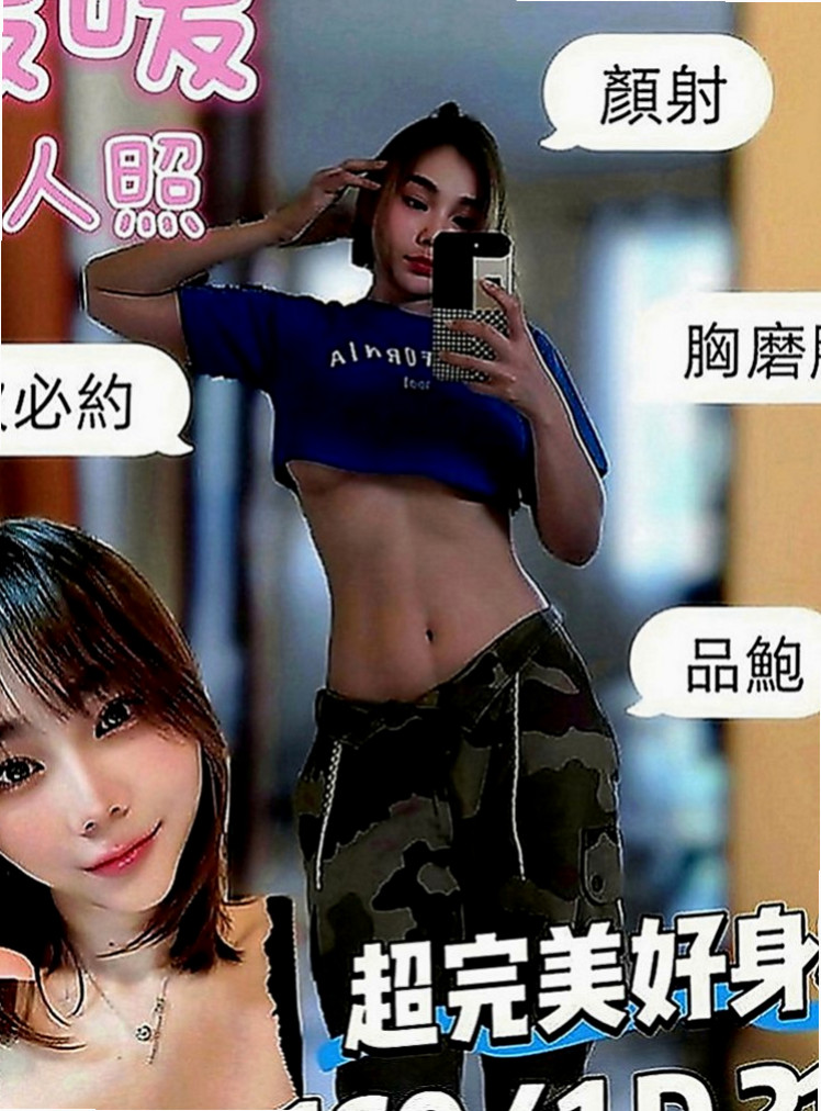嘉義外送茶|叫茶：比娜 |輔大正妹|165cm|52kg|E罩杯|21歲|波大腰瘦 會玩奶泡口碑茶 本人技術茶