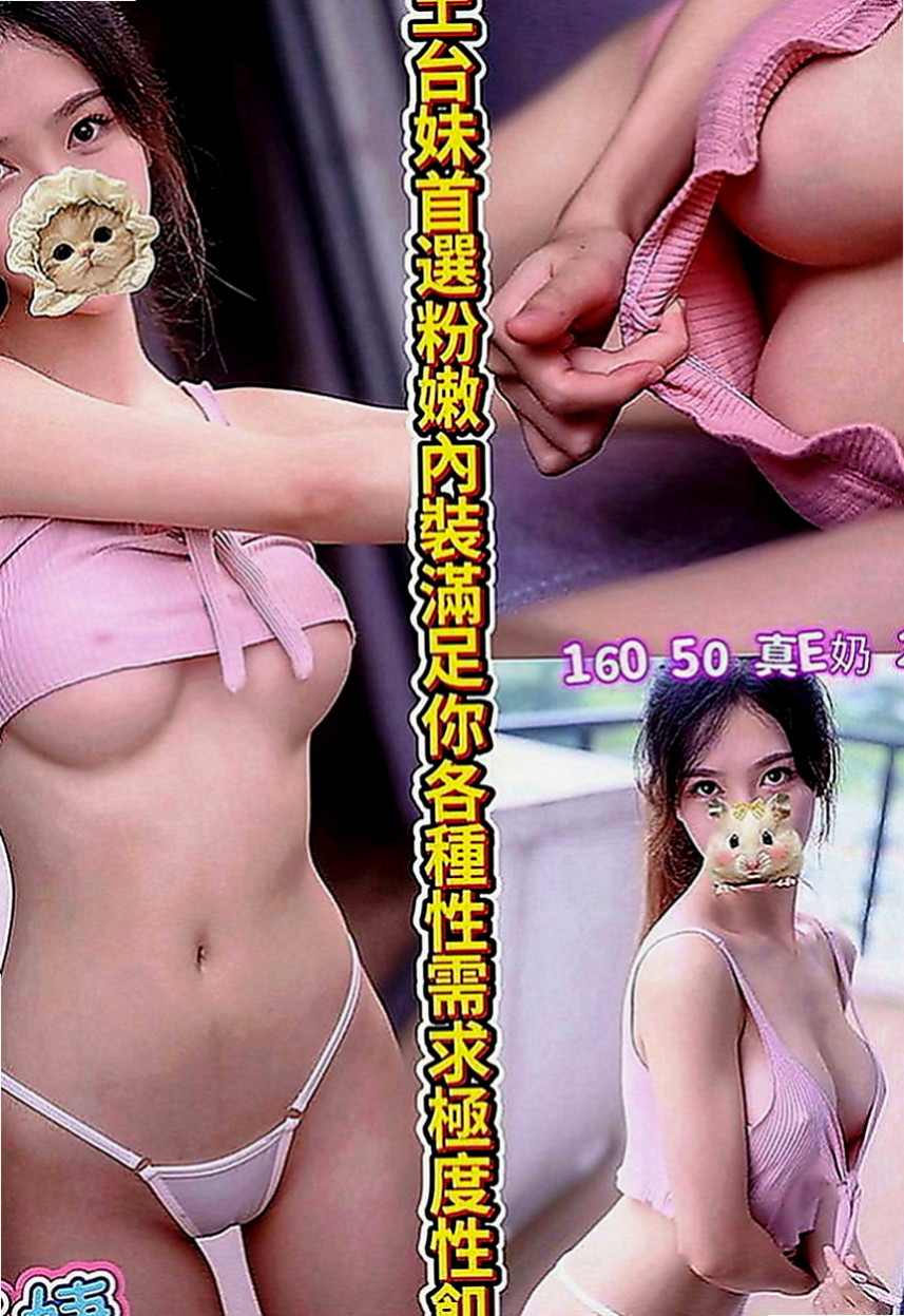 大園外送服務：孟欣 |在校學生|168cm|45kg|C罩杯|22歲|約惠：2000優惠券+特殊服務+情趣絲襪   BJ時候的表情超級淫蕩的 叫聲好聽不假