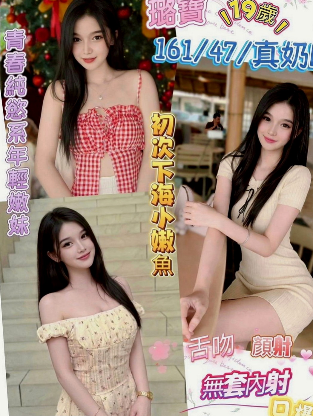 大雅外約按摩：妮菲 |雜誌模特兒|165cm|53kg|D罩杯|23歲|修長 大長腿 氣質破表美女注重前戲哦 拿手服務 舌吻
