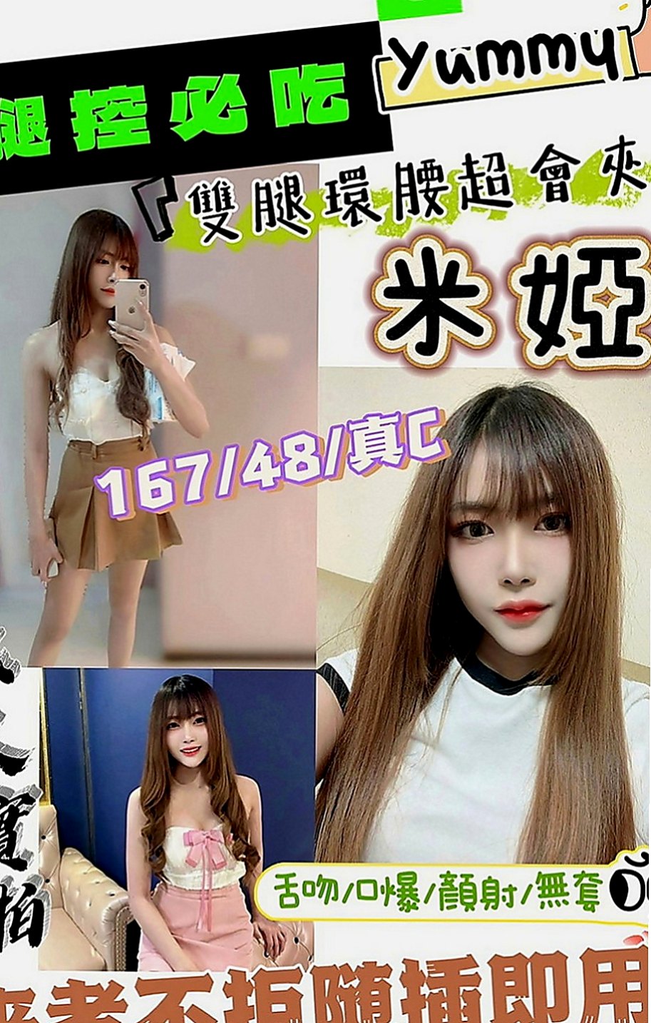 新北外約茶|找女人：彤彤 |化妝品專櫃兼職|163cm|49kg|D罩杯|24歲|各種姿式都配合你玩到爽 任你插到爽翻!！不喜歡傳內衣 喜歡奶泡 而且是在浴室裏面