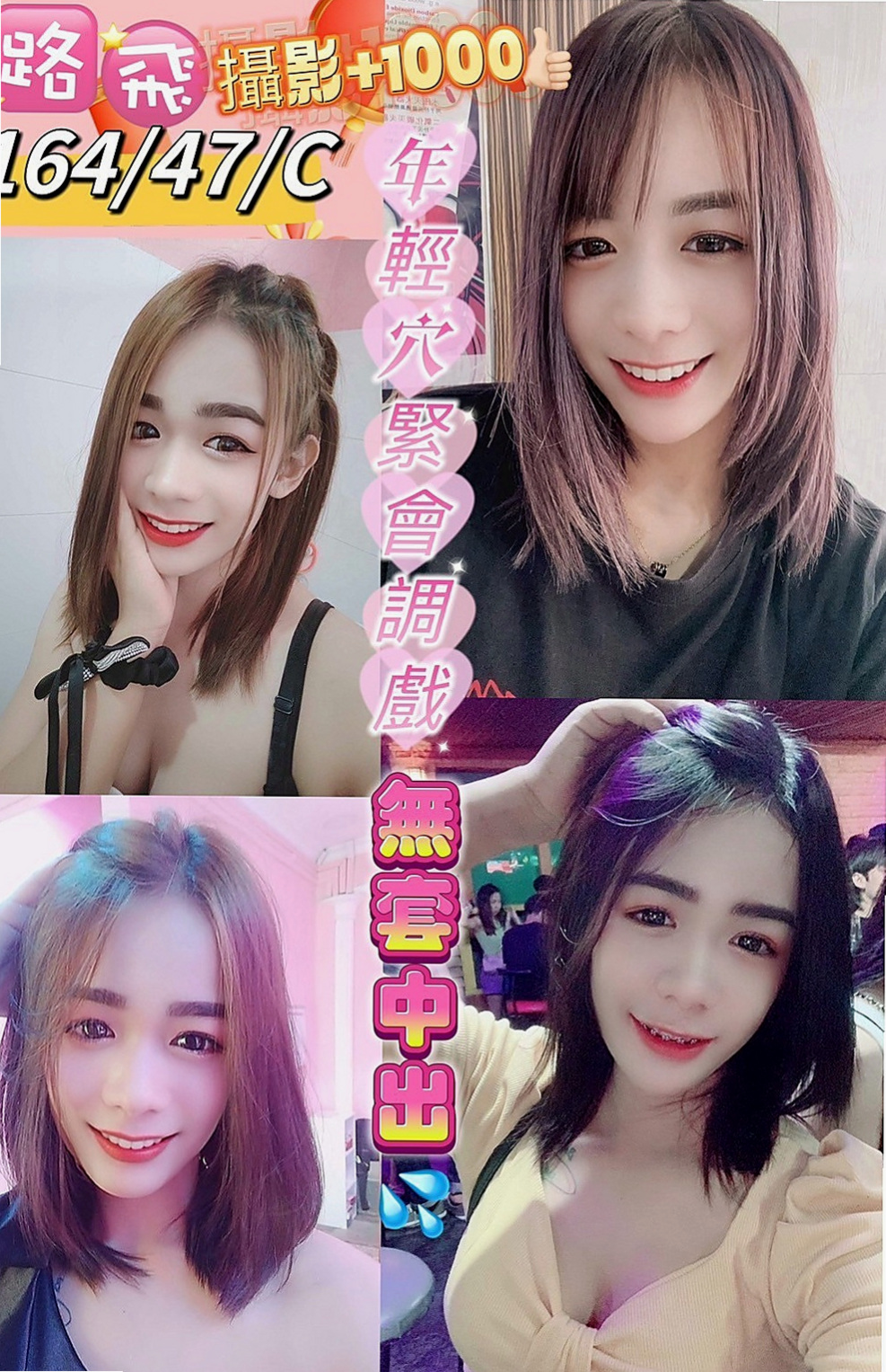 台南外送茶|找援：意暖 |清純學生妹兼職|170cm|53kg|E罩杯|18歲|迷人的曲線 玫瑰般的笑容 講話溫柔~~ 天然柔軟的雙峰~ 奶型很漂亮