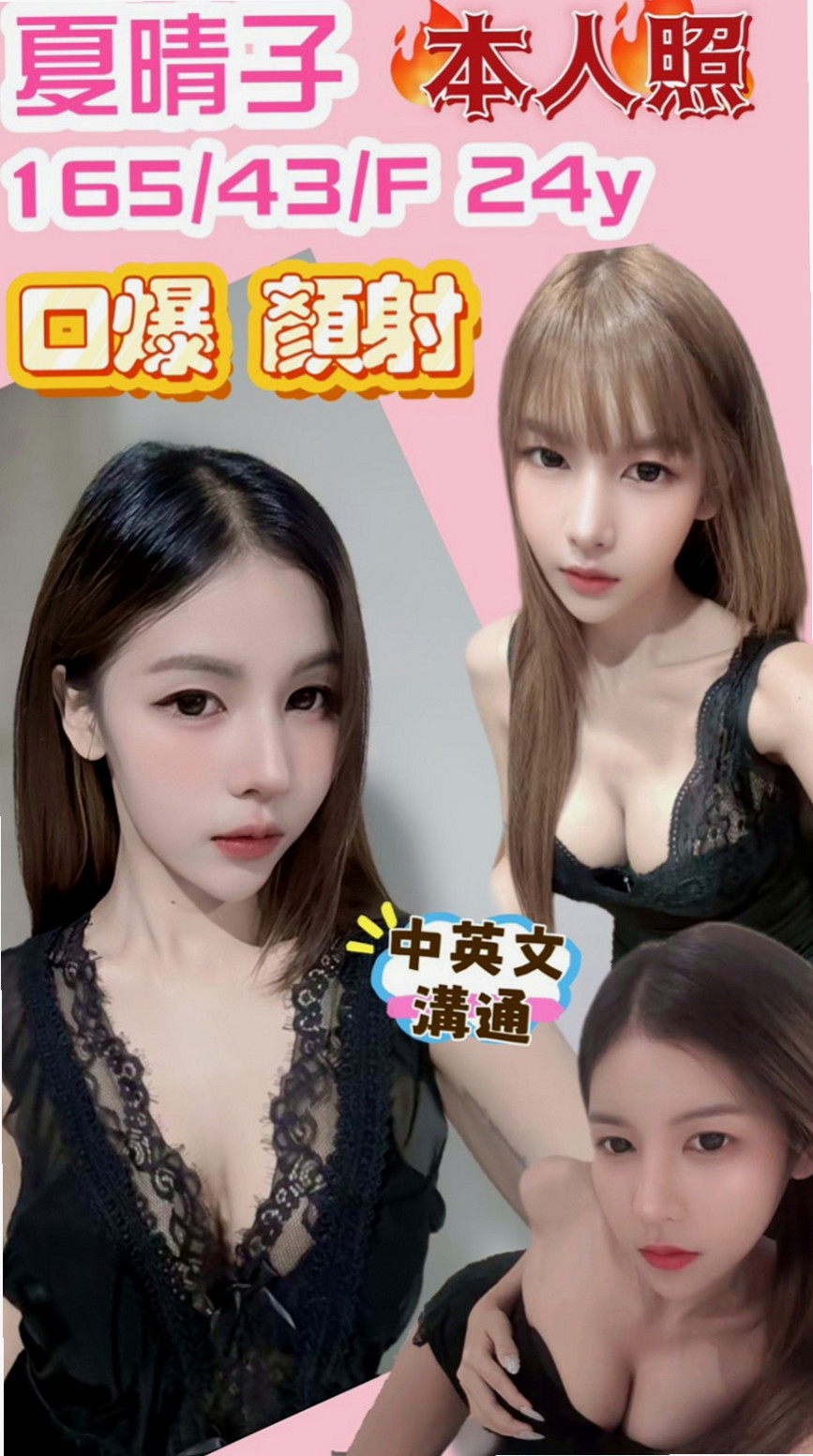 桃源好茶外送：楠楠 |初下海學生咩|166cm|43kg|D罩杯|22歲|迷人S曲線 情趣性感 熱情主動深喉嚨