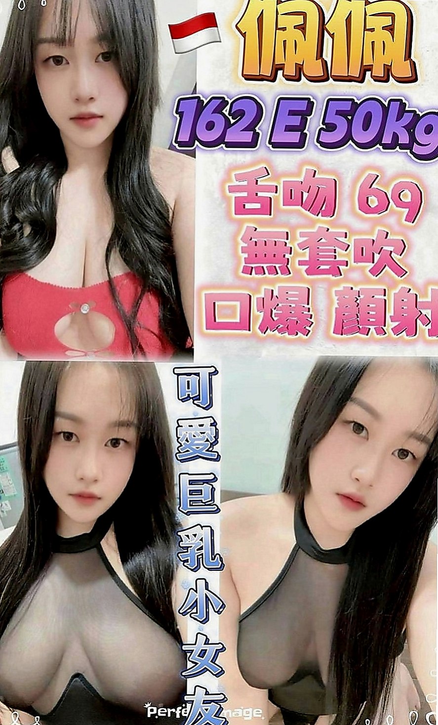 七股按摩外送：翠雁 |清純鄰家女|167cm|50kg|C罩杯|24歲|戴套吹 戴套做 可親很有fu 高素質好妹