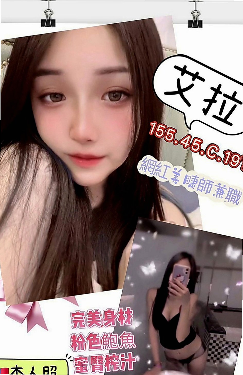 蘆洲美女外送：王妃 |家政老師|169cm|52kg|C罩杯|23歲|看每個人怎麼定義胖 我是覺得說整體諧調就好   宛式桑拿底??水中蕭??69??泰式胸推