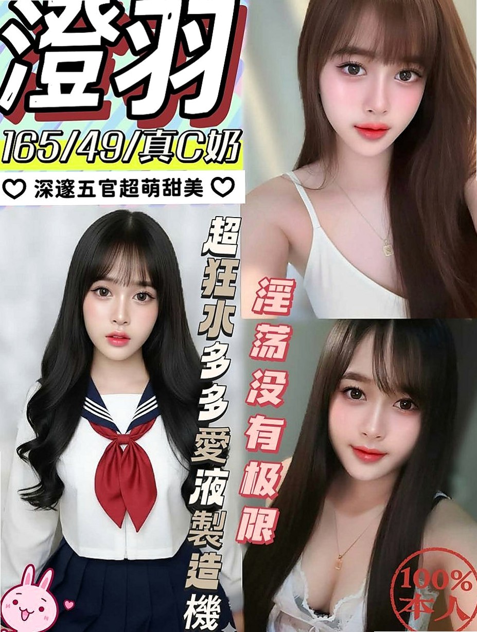 中山外約：布瑰 |小隻馬巨乳妹|165cm|49kg|C罩杯|19歲|給你暖暖的愛 擁有甜美的笑容 求的身體跟心靈上的交流就好
