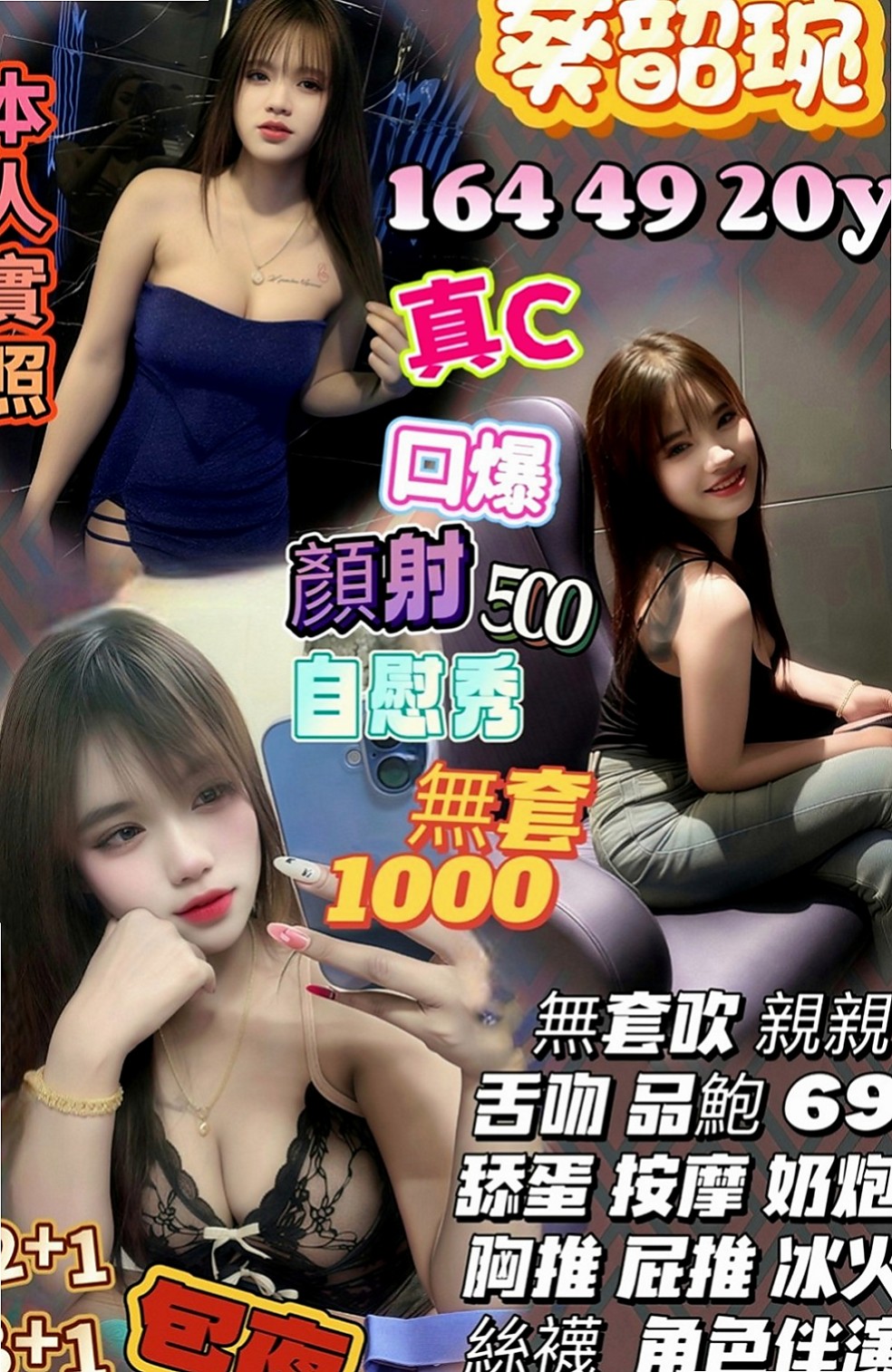 大雅好茶：玥江 |電眼正妹|163cm|46kg|C罩杯|18歲|讓你不得不心動保證讓你欲仙欲死 會去滿足客人需求 互動極佳